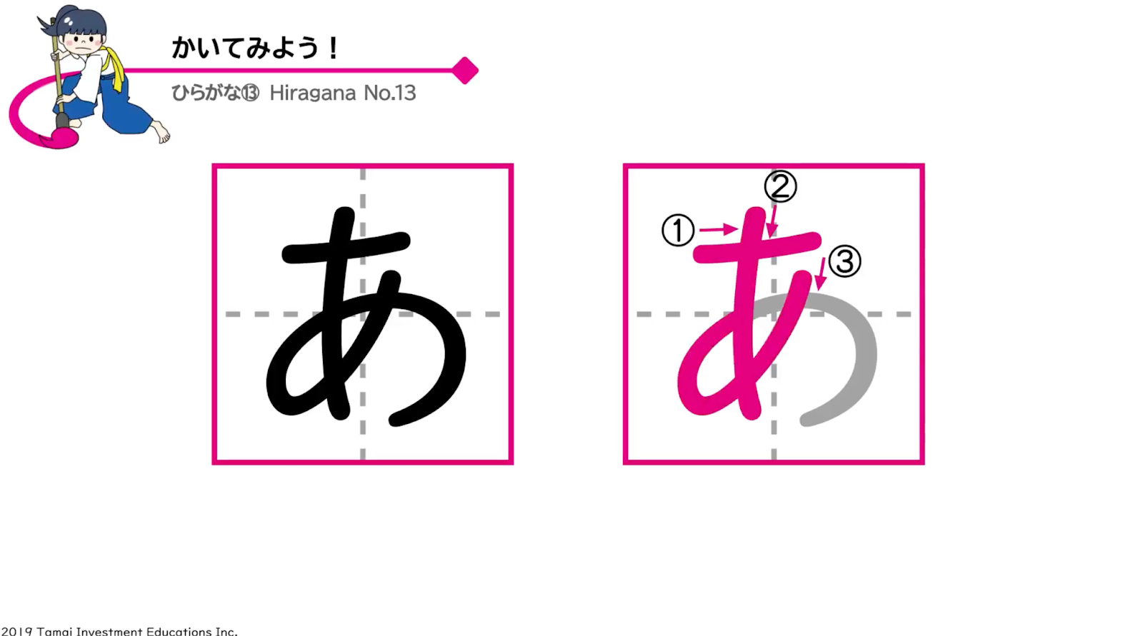 Hiragana character stroke order lesson